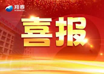 喜訊！海南翔泰漁業(yè)被認(rèn)定為農(nóng)業(yè)國際貿(mào)易高質(zhì)量發(fā)展基地并獲《出口商品品牌證書》